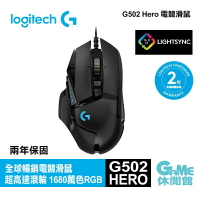 【最高22%回饋 5000點】Logitech 羅技 G502 HERO 高效能 電競滑鼠【現貨】【GAME休閒館】HK0044