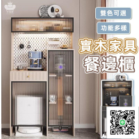 【實木家具餐邊櫃 宅配免運】掃地機器人置物架 吸塵器收納架 輕奢高級客廳收納柜 意式奶油風置物架