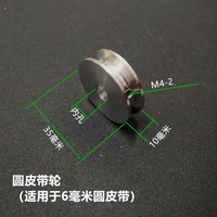 35鋁合金皮帶輪單槽電機塑料模型配件DIY傳動輪V槽6毫圓皮帶防滑