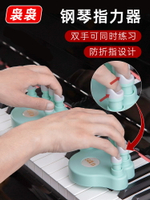 鋼琴電鋼琴電子琴雙手指力訓練器手指訓練練習器吉他兒童成人通用
