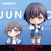 {可刷卡 打統編}優質國產手辦 GSC粘土人2536 BanG Dream MyGO高松燈禮物少女派對