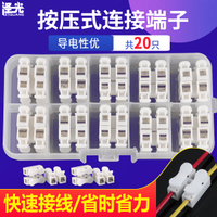 按壓式快速接線端子CH-2電線連接器 電工并線器 燈具軟硬線對接頭