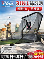 PGM高爾夫球練習網揮桿切桿訓練器材用品室內打擊籠 選配發球器