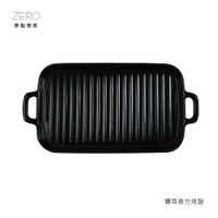 ZERO原點居家 線紋系列-雙耳長方盤 義大利麵 鐵板麵 炒麵盤 焗烤 早餐擺盤 菜盤