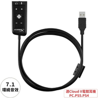 耀您館★美國HyperX電競DSP音訊卡降噪USB外接音效卡HXS-HSDG1(7.1環繞立體聲卡;適TRRS 3.5mm耳麥即麥克風耳機)適Cloud II耳機.PS5.PS4.PC電腦【全館299