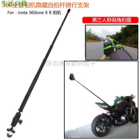 【生活百貨】❁♣適用insta360 one X x2 R evo 全景相機隱形自拍桿車載騎行配件摩托車支架
