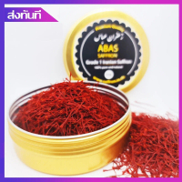0.5 กรัม (0.5g gram) อบาส หญ้าฝรั่น  แซฟฟรอนบริสุทธิ์ Iranian ABAS Saffron ชา  Wholesale ราคาส่ง tea