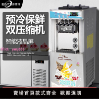 冰仕特冰激凌機商用全自動三色雪糕機甜筒機臺式立式軟質冰淇淋機