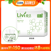 Livi優活抽取式衛生紙100抽x10包x6袋/箱