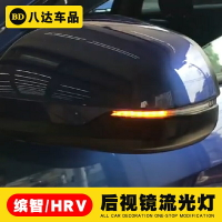本田 Honda  HRV HRV FIT 後視鏡 流水方向燈 流水燈 後視鏡方向燈 直上 附贈工具