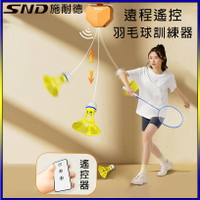 【全球優品匯】臺灣出貨 羽球訓練器【遙控器+個人回彈訓練】羽球練習器 羽毛球練習器 單人羽球 羽毛球發球機 羽毛球拍 羽毛球訓練器