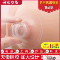 【可開發票】【滿300發貨】乳頭矯正器 乳頭矯正器凹陷內餡短小扁平少女奶頭吸引器孕期產婦哺乳期牽引器