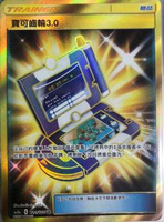 【CardMaster】寶可夢紙牌 中文版 PTCG 雙倍暴擊 AS5a_UR_224/184 寶可齒輪3.0 金