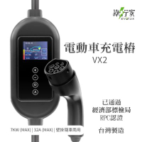 綠行家 VX2 歐規 Type2 32A 7KW 電動車充電樁 壁掛式 家用充電樁 IP55 隨車