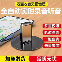 免運/可開票 五金工具 手機錄音器反監聽設備監視聽器車載家用定位器追蹤器實時聽器監控