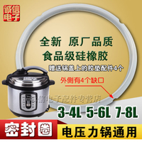 Genuine Electric Pressure Cooker Seal Ring 3 4 5 6 7 8L L Rubber Gasket Accessories Silicone Ring Pressure Cooker Ring