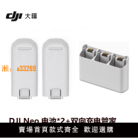 【保固兩年】大疆 DJI Neo 智能飛行電池 DJI Neo 配件 大疆無人機原裝配件雙向充電管家長續航電池