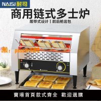 【台灣公司保固】鏈式多士爐商用履帶式方包機吐司機烘培機全自動酒店早餐烤面包機