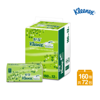 Kleenex 舒潔 商用-優質抽取衛生紙(160抽x72包)