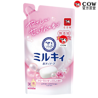 (任選)日本牛乳石鹼 牛乳精華 玫瑰花香沐浴乳補充包360ml
