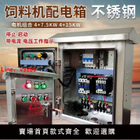 【台灣公司可開發票】廠家定做 按鈕啟動停止箱 電機 風機 水泵控制箱 馬達  配電箱