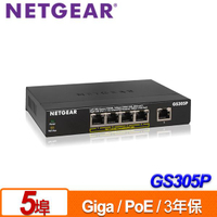 NETGEAR GS305P 5埠 PoE網路交換器