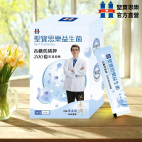 【聖寶思樂】益生菌(聖寶思樂洪永祥益生菌)