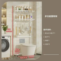 內地直送 - 衛生間馬桶架置物架|上方翻蓋滾筒|洗衣機|陽臺多功能浴室落地收納架（平行進口）
