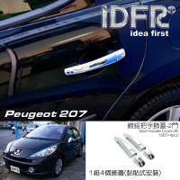 【IDFR】Peugeot 寶獅 207 2門 2006~2014 鍍鉻銀 車門把手蓋 門把手外蓋(車門把手蓋 門把手外蓋)