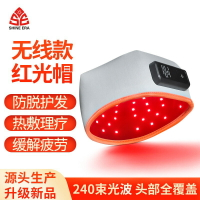 新款可擕式生髮儀 紅光理療家用生髮儀 無線紅光生髮帽 紅外線光療帽 紅光護髮儀 增髮帽 生髮頭盔 生髮儀
