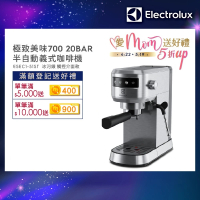 Electrolux 伊萊克斯 極致美味500半自動義式咖啡機(E5EC1-51ST 極簡冰河銀觸控款)