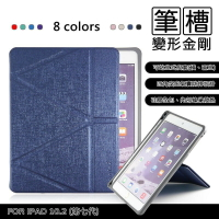 【嚴選外框】 IPAD 10.2 第七代 A2197 A2198 筆槽變形金剛 Y折 側掀 防摔 平板 皮套 保護套