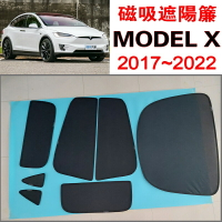 MODEL X 磁吸遮陽簾 遮陽隔熱 Tesla 保護隱私 車露營 防小黑蚊 通風透氣 專車專制 新版雙層
