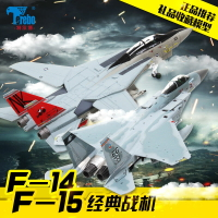 1:100特爾博F14雄貓戰斗機 模型合金F15飛機 模型仿真成品軍事擺件 交換禮物全館免運