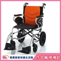 【 贈好禮 四選一】均佳 鋁合金輪椅 JW-350 看護型 機械式輪椅 輕量型輪椅 外出型 JW350 好禮四選一