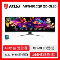 msi 微星 MPG 491CQP QD-OLED 49吋 電競螢幕 DQHD/144Hz/0.03ms