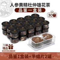 谷记老谷头 - 谷记老谷头-小罐茶 人参黄精杜仲雄花代用茶 30罐 460g +鹿茸半蜡片2罐 花茶 果茶 花果茶 养生茶