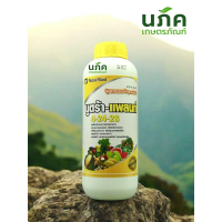 คลังสินค้า นูตร้าแพลนท์ 4-24-26 ขนาด 1ลิตร ใช้สะสมอาหาร ให้พร้อมออกดอก เปิดตาดอก ออกเต็มต้น อัตราใช