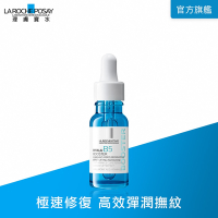 【理膚寶水】B5彈潤修復超導安瓶 15ml