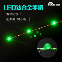 奈冠LED夜光閥桿竿稍筏釣竿鈦電子合金竿稍軟尾筏閥竿稍配節特價