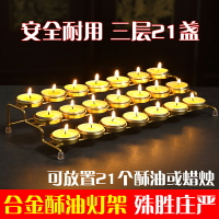 酥油燈燈座 21盞合金圓盤酥油燈架供佛燭臺佛前酥油燈座長明燈架