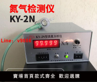 【台灣公司 可開發票】KY2N高氮分析儀99.999在線報警氮氣含量濃度檢測儀制氮機純度監測