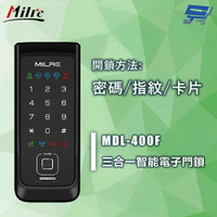 昌運監視器 Milre 美樂 MDL-400F 三合一密碼/指紋/卡片智能電子門鎖 輔助鎖(請來電洽詢)