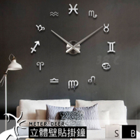 12 星座 圖案 3d 立體 壁貼 掛鐘 大尺寸 時鐘 現代 北歐風格 鏡面質感 靜音 DIY 創意 時鐘