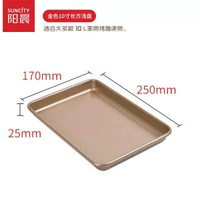 陽晨家用烤箱多功能小烤箱面包餅干盤牛軋糖雪花方盤