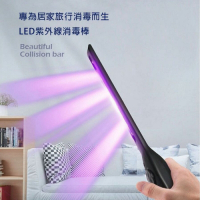 S9009 手持紫外線消毒棒(紫外線消毒燈)