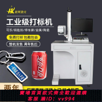 {公司貨 最低價}激光打標雕刻機手持光纖激光打標機小型便攜式金屬標牌刻字打碼機