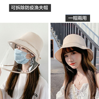 (24小時台灣發貨)時尚韓式防疫帽（透明片可拆）漁夫帽 面罩防護帽子 防飛沫帽