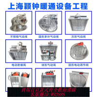 電動調節閥 不銹鋼氣動插板風閥除塵化工管道電動比例排氣蝶閥止逆防火調節閥