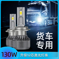 24V Truck LED Car Headlight H1 H3 H4 H11 High Brightness Spotlight High Power Modified Car Light
